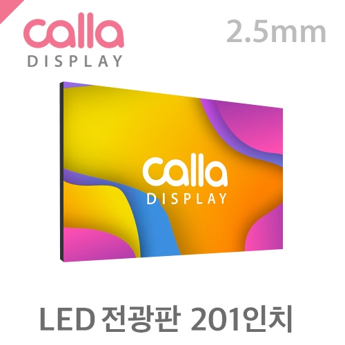 LED 전광판 2.5mm 201인치 /교회전광판/대형디스플레이 Image